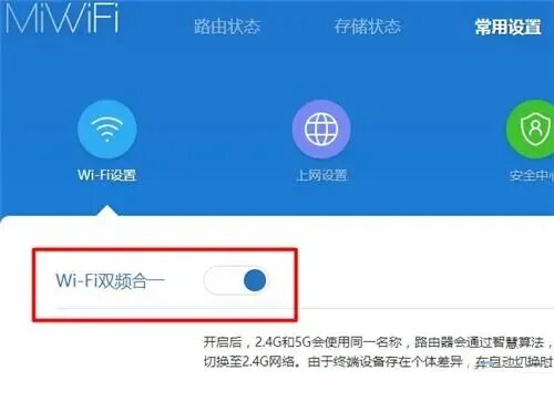 路由器雙頻合一好還是分開？可能會(huì)讓網(wǎng)速變得越來(lái)越慢